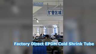 ท่อหดเย็น EPDM นี้ช่วยแก้ปัญหาอาการปวดหัวของสายเคเบิลได้ถึง 90%!